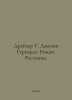 Dreiser T. Jenny Gerhardt: A Novel. Stories. In Russian /Drayzer T. Denni Gerkh. Theodore Dreiser