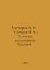 Nesterov A. I., Sigidin Ya. A. Clinic of Collagen Diseases. In Russian /Nestero. Nesterov, Alexey Dmitrievich