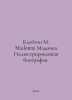 Clayton M. Madonna Madonna. Illustrated biography. In Russian /Kleyton M. Mado. 