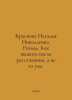Natalya Nikolaevna Krasnova. Divorce. How to survive a separation, not out of y. 