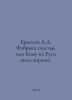 Ermolov A.D. The Happiness Factory, or Who in Russia Live Well. In Russian /Erm. Ermolov, Alexey Sergeevich