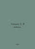 Azimov A. In the beginning. In Russian /Azimov A. V nachale.. Isaac Asimov