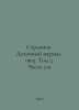 Strannik. Spiritual Journal. 1903. Vol. 2. Part 2. In Russian /Strannik. Dukhov. 