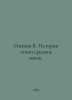 Ivanov V. The history of ethics in the Middle Ages. In Russian /Ivanov V. Istor. Valentin Ivanov