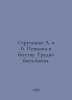 Strugatsky A. and B. Escape attempt. Its hard to be a god. In Russian /Strugats. Arkady and Boris Strugatsky