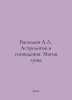 Vasiliev A.L. Astrology and Dreams. The Magic of the Moon In Russian /Vasilev A. Vasiliev, Afanasy Vasilievich