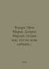 Remark Erich Maria, Dietrich Marlen, tell me you love me. In Russian /Remark Er. Dietrich, Maria Nikolaevna