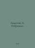 Akhmatova A. Selected. In Russian /Akhmatova A. Izbrannoe.. Anna Akhmatova