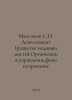 Maksimov S.N. Development (real estate development).Organization, management, f. Maximov, Sergei Vasilievich