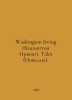 Washington Irving. Tales. In Russian /Washington Irving (Vashington Irving). Ta. 
