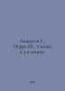 Andersen G., Perrault S., Tales in 3 Books. In Russian /Andersen G., Perro Sh.,. Charles Perrault