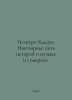 Ishiguro Kazuo. Nocturnes: Five Stories of Music and Twilight. In Russian /Isig. 