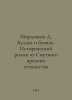 D. Bulavas Mordovtsev and Bunchuk: A Historical Novel from the Troubled Time of. Mordovtsev, Daniil Lukich