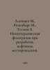 Alishaev M., Rosenberg M., Teslyuk E. Non-isothermal filtration during oil fiel. Rosenberg, M.M.