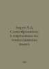 A.D. Zverev Word Formation in Modern East Slavic Languages. In Russian /Zverev . Zverev, Alexey D.