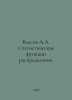 Vlasov A.A. Statistical distribution functions. In Russian /Vlasov A.A. Statist. Vlasov, A.N.