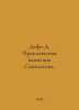 Defoe D. The Adventures of Captain Singleton. In Russian /Defo D. Priklyucheniy. Daniel Defoe