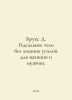 Brooks D. The ideal body without effort for women and men. In Russian /Bruks D.. 