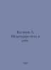 Kaganov L. Meditation is the way to yourself. In Russian /Kaganov L. Meditatsiy. Leonid Kaganov