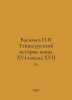Vasiliev P The Mysteries of Russian History of the late 16th-early 17th Centuri. Vasiliev, Petr Petrovich