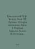 Kovalevsky I. Caucasus. Volume XI. Peoples. History of Conquest. Book I. People. Kovalevsky, Pavel Ivanovich