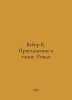 Weber K. An invitation to dance. Rondo In Russian /Veber K. Priglashenie k tant. Weber, Karl Eduardovich