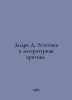 Didero D. Aesthetics and Literary Criticism. In Russian /Didro D. Estetika i li. Denis Didro