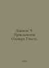 Dickens C. The Adventures of Oliver Twist. In Russian /Dikkens Ch. Priklyucheni. Charles Dickens