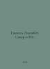 Gaskell Elizabeth: North and South. In Russian /Gaskell Elizabet. Sever i Yug.. 