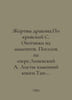 Dragon victims: Pokrovsky S. Mammoth hunters. Village on the lake. Linevsky A. . Bogoraz, Vladimir Germanovich