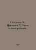 Petzold A., Peschmann G. Enamelling. In Russian  /Pettsold A., Peshmann G. Emal. Heinrich Mann