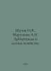 Shutov I.V., Martynov A.N. Arboricides in Forestry. In Russian /Shutov I.V., Ma. Martynov, Alexander Samoilovich