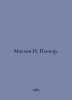 Maslov N. Plener. In Russian /Maslov N. Plener.. Maslov, Nikolay Dmitrievich
