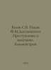 Belov S.V. Roman Dostoevsky Crime and Punishment. Comments In Russian /Belov S.. Belov, Sergei Pavlovich