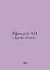 Afanasyev A.N. The Tree of Life. In Russian /Afanasev A.N. Drevo zhizni.. Afanasyev, Alexander Nikolaevich