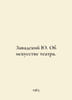 Yu Zavadsky On the Art of Theatre. In Russian /Zavadskiy Yu. Ob iskusstve teatr. 