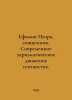 Igor Efimov, priest. Modern charismatic movement of sectarianism. In Russian  /. Efimov, Ivan Vladimirovich