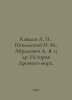 Kadan A., Nikolsky N. M., Abramovich A. Ya. et al. History of the Ancient World. Nikolsky, Nikolay Konstantinovich