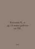 Vasiliev V., et al. Fundamentals of PC Work. In Russian /Vasilev V., i dr. Osno. Vasiliev, Valerian Mikhailovich