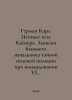 Hermann Karl. Kaisers Chain Dogs. Notes from the former head of the secret fiel. Polevoy, Petr Nikolaevich