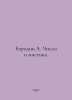 Borodin A. Number and Mystique. In Russian /Borodin A. Chislo i mistika.. Borodin, Alexander Porfirevich