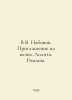 V.V. Nabokov. Invitation to Execution. Lolita. Novels. In Russian /V.V. Nabokov. Nabokov, Vladimir Dmitrievich