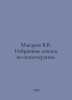 Makarov V.V. Selected lectures on psychotherapy. In Russian /Makarov V.V. Izbra. Makarov, Vladimir Evseevich