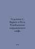 Gideon S. Varyags and Rus: Exposing the Norman Myth. In Russian /Gedeonov S. Va. 