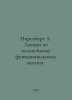 Nirenberg L. Lectures on non-linear functional analysis. In Russian /Nirenberg . Berg, Ludwig Wilhelm Christian van den
