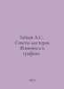 Zaitsev A.S. Masters advice. Painting and graphics. In Russian /Zaytsev A.S. . Zaitsev, Alexander Florovich