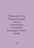 Filippov A.N. Formal analysis of Mesozoic sediments of Western Sikhote-Alin. In. Filippov, Alexander