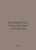 Kostomarov N.I. Domination of the House of St. Vladimir In Russian /Kostomarov . Kostomarov, Nikolay Ivanovich