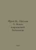 Frye M., Shcheglov L. The Book of Perversions: Anthology. In Russian /Fray M., . Max fry