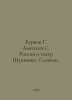 Burkov G. Alekseev S. Russia and the Shukshin Theatre. Slovook. In Russian /Bur. Sergey Alekseev